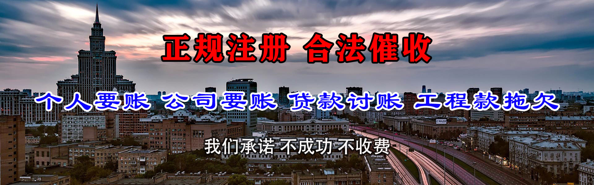 高邮讨债公司